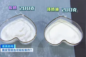 脆皮雪糕在家就能做，是真的吗？图片