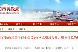 人事动态图片