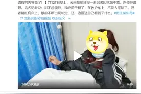 “毒蘑菇致幻”上热搜，有人为“看小人跳舞”竟想以身试毒？别学图片