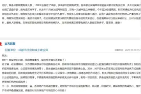 “5.8万人抢774套房源”后，成都调整购房摇号规则图片