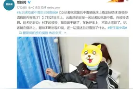 “毒蘑菇致幻”新闻频上热搜，竟有人还想以身试毒图片