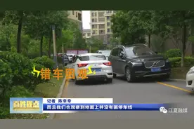 武汉一小区地下车库必须一次性租20年！开发商：没商量图片