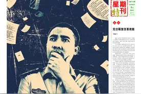 “小机关”怎样带“大部队”？这篇“头条”+“整版”报道告诉你！图片