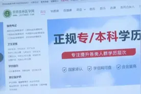 医师资格考试交钱就能包过 北京京师杏林教育背后有何套路？图片