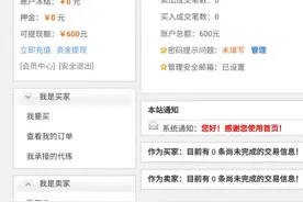 网游交易遇“充值解冻”套路骗 有中学生被骗近7万元图片