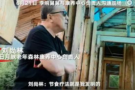 臭咸鱼：不会吧？现在还有人相信“辟谷”包治百病？图片