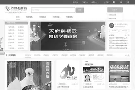 科技成果“云摆摊”背后的门道图片