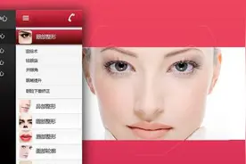 美媒：整容手术App，在中国渐成热门图片