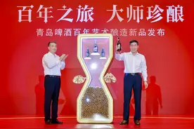 “百年之旅”艺术酿造新品发布 青岛啤酒加码超高端战略图片