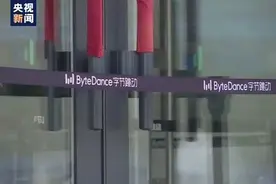 特朗普要禁的TikTok，到底惹了谁？图片