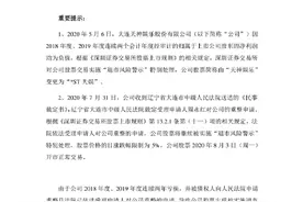 *ST天娱：重整申请，获大连中院受理，股票实施退市风险警示叠加图片