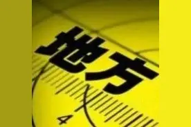 地方应急丨上海：全面推进化工园区安全整治提升和落后企业淘汰退出工作图片