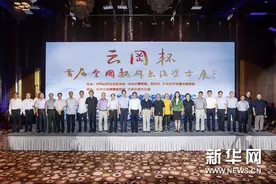 “云冈杯”首届全国魏碑书法双年展在京启动图片