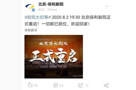 剧院开张、草莓迷笛回归……线下演出正加速重启图片