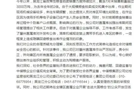 中储粮：不禁止带手机进粮库，黑龙江其他直属库没有类似情况图片