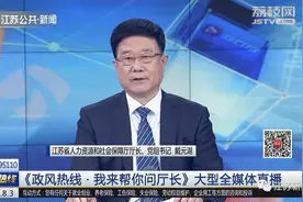 中职技校涉嫌冒领学费补贴？江苏省人社厅：对问题一查到底，对资金一追到底图片