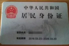 男子称被情人冒名办理信用卡，法院：移送公安图片