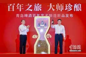 青岛啤酒创新推出超高端产品 诠释什么是“顶级好啤酒”图片