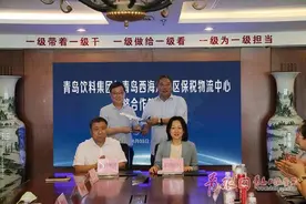 瞄准日韩！山东自贸试验区青岛片区里，这两家青企合作了图片