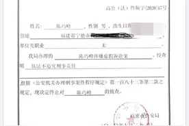 男子被跨省拘捕4年后警方终止侦查，获10.2万元国家赔偿图片