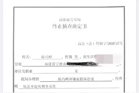 男子被跨省拘捕4年后警方终止侦查，获10.2万元国家赔偿图片