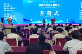 首届郑州食品博览会今天开幕，赶紧去逛吧，吃货们的口福来了图片