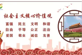 社会主义核心价值观 |自由：社会主义的价值理想图片