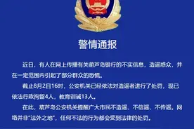 又一城商行陷挤兑风波：东北葫芦岛银行原行长被查引恐慌、涉10亿大案被免后又返聘、监管层出手图片