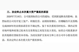 前后波折近2年，万魔声学借壳共达电声上市终告吹丨时间线图片
