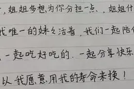 “如果可以，我愿意用我的寿命来换！”女子瘦成纸片人急送ICU 姐姐的信让人泪崩图片