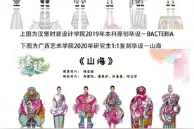 广西艺术学院通报硕士毕业设计涉嫌抄袭：认定抄袭、撤销学位图片