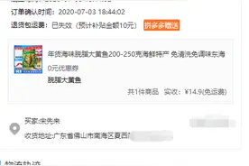 快递受损赔付后淘宝店主疑遭快递员报复，中通：正在核实图片
