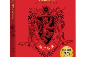 哈利·波特四十岁，众多系列相关作品今年将出版图片