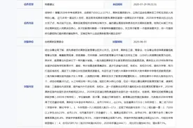 合肥高新区回复网友：2020年中考取得历史最好成绩图片