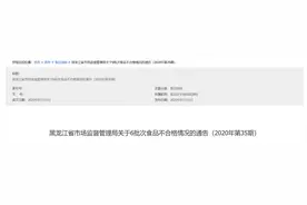 黑龙江省市场监督管理局公布6批次乳制品监督抽检合格信息图片