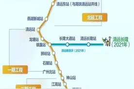 广清城际跨江入城，这里要打造“财智金三角”图片