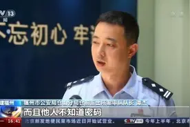 小心！有人冒充银行工作人员 利用闪付漏洞盗刷信用卡图片