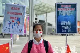 “在最危难的时候看到星星”香港市民热烈欢迎内地支援队入港抗疫图片