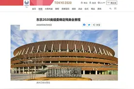 东京2020奥组委公布残奥会赛程图片