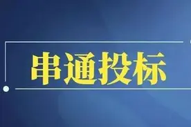 22人被采取强制措施！湖南通报沅江市2016年旱改水项目招投标违法犯罪典型案件图片