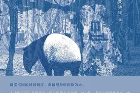 刘奎评《乌暗暝》︱黄锦树的树，历史的藤蔓缠绕图片