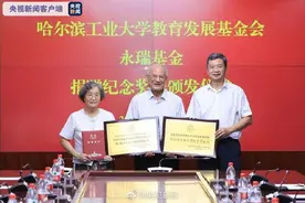致敬！刘永坦将最高科技奖800万奖金全部捐出图片