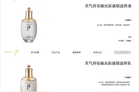 Whoo部分产品8月起涨价，大牌美妆涨了多少？图片