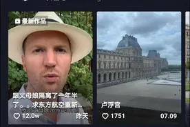 法国小伙和中国丈母娘同住一年半，快被逼疯了图片