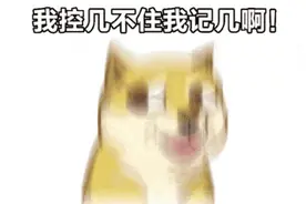 一时熬夜一时爽？小学生熬夜兴奋打游戏致癫痫发作图片