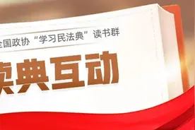 读典互动⑦ | 民法典上的“物”是什么？图片