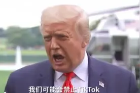 TikTok“渡劫”始末：不放弃探索任何可能性图片