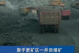 独家视频画面！青海“隐形首富”祁连山非法采煤获利百亿至今未停视频封面