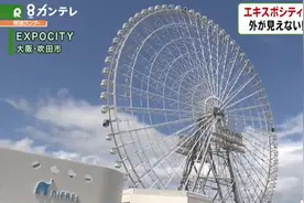 日本最高摩天轮改装成恐怖密室：座舱摇晃加恐怖片影音图片