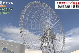 日本最高摩天轮改装成恐怖密室：座舱摇晃加恐怖片影音图片
